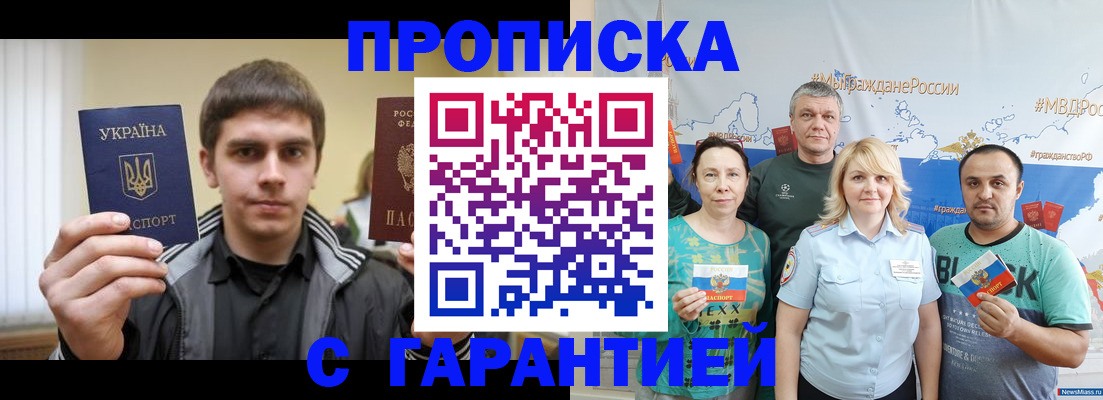 временная регистрация надежно в Воркуте
