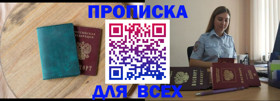 временная регистрация поиск в Воркуте