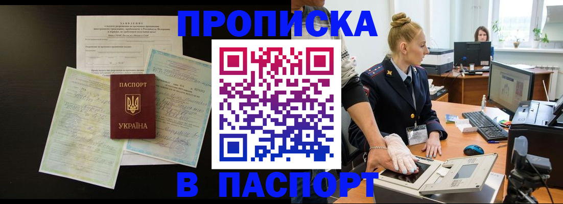 временная регистрация поиск в Воркуте
