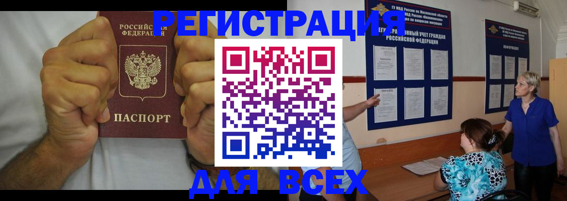 прописка для кредита в Воркуте