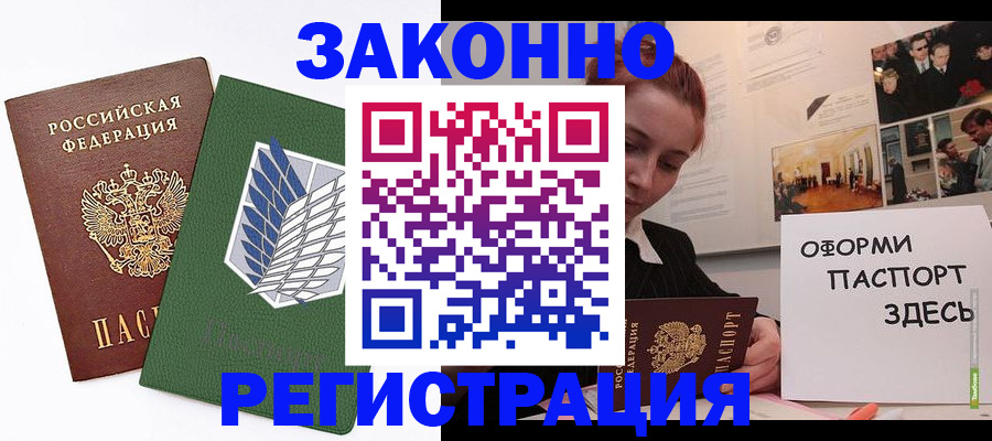 где прописаться в Воркуте
