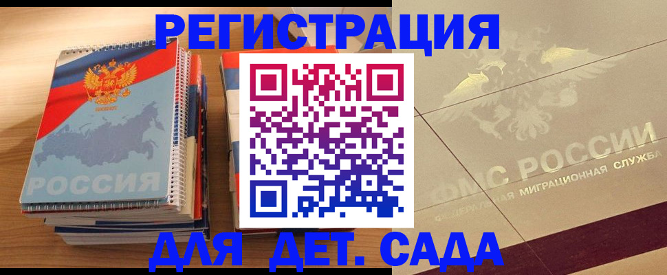 регистрация в Воркуте