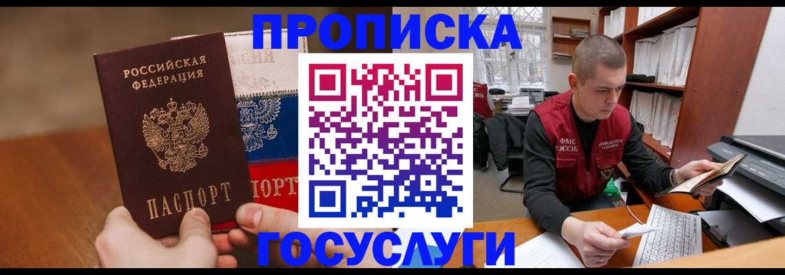 найти адрес прописки в Воркуте