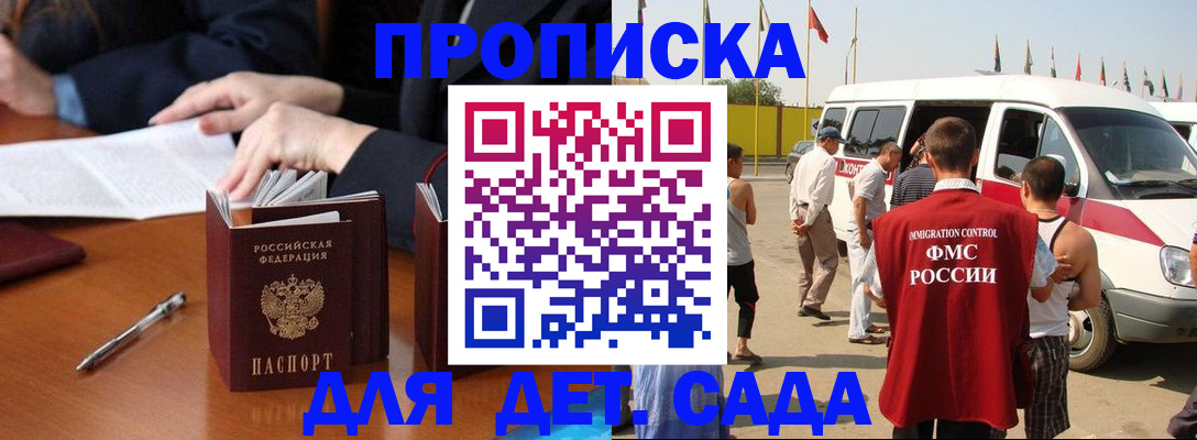 временная регистрация гарантия в Воркуте