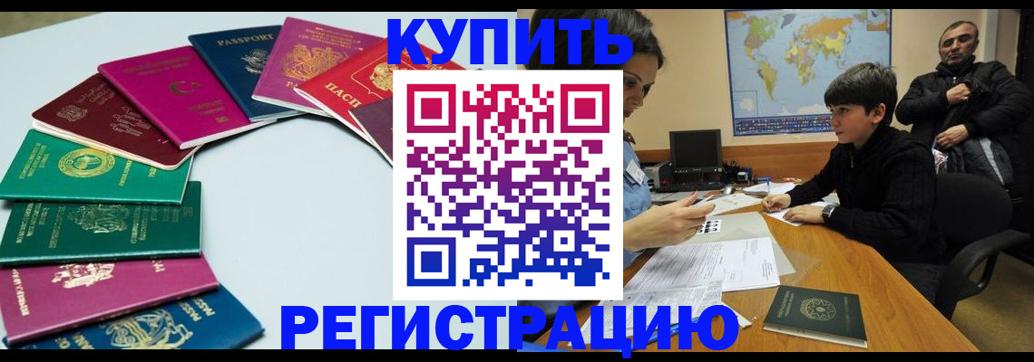 прописка в Воркуте